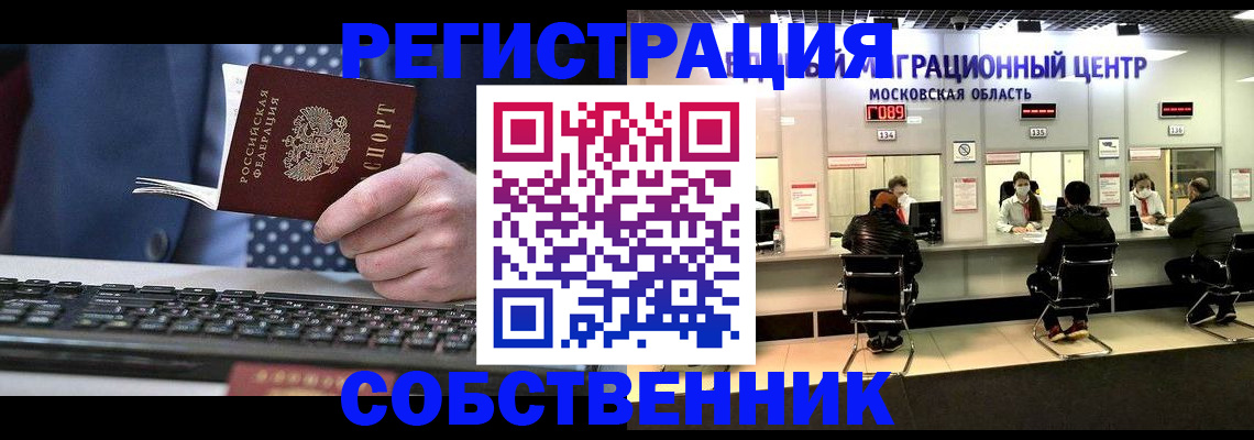 временная регистрация поиск в Лузе
