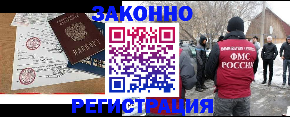 временная регистрация надежно в Лузе